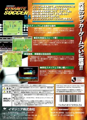 J.League Dynamite Soccer 64 (Japan) box cover back